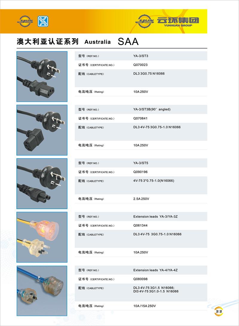 澳大利亚SAA-2