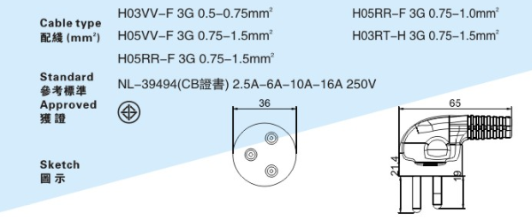 泰国TIS三芯弯头插头16A电源线